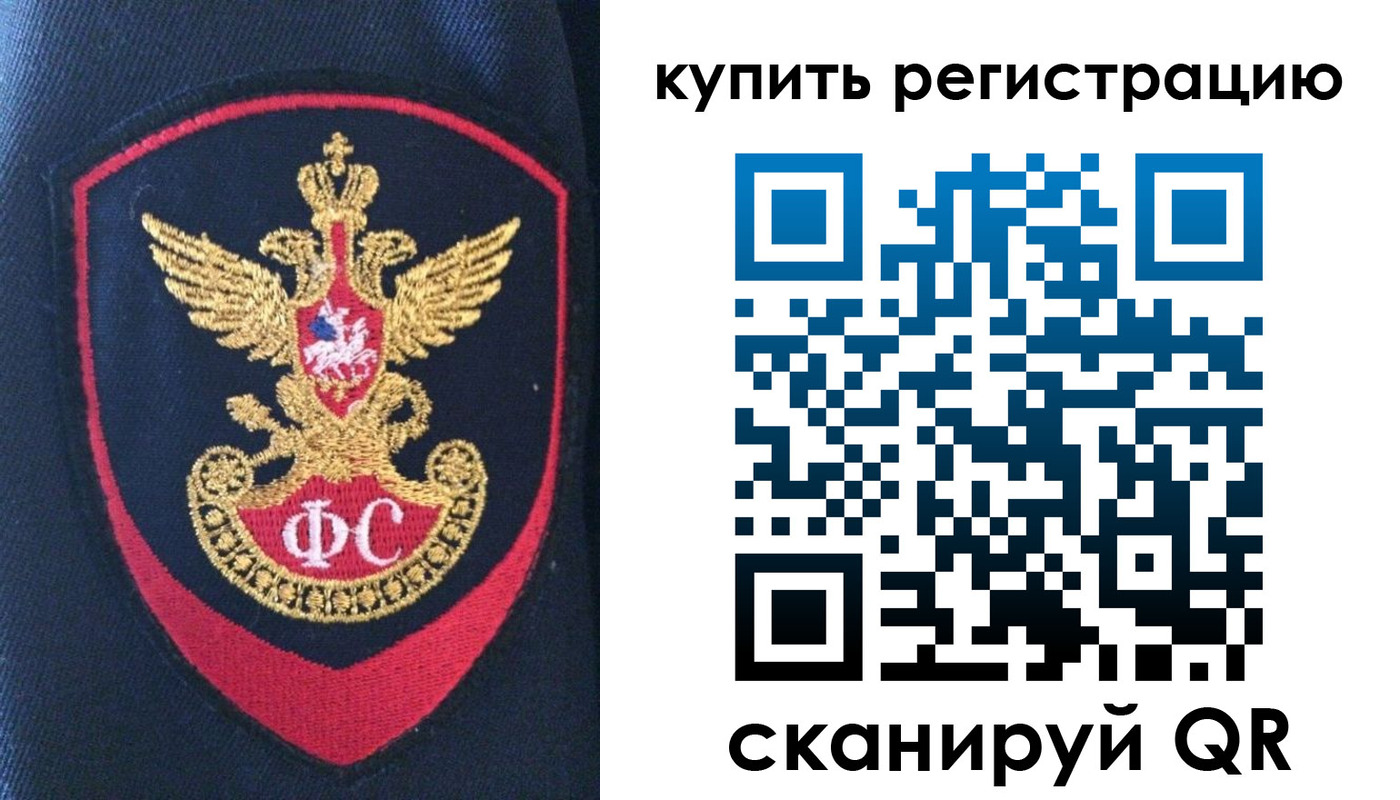 прописка поиск в Барнауле