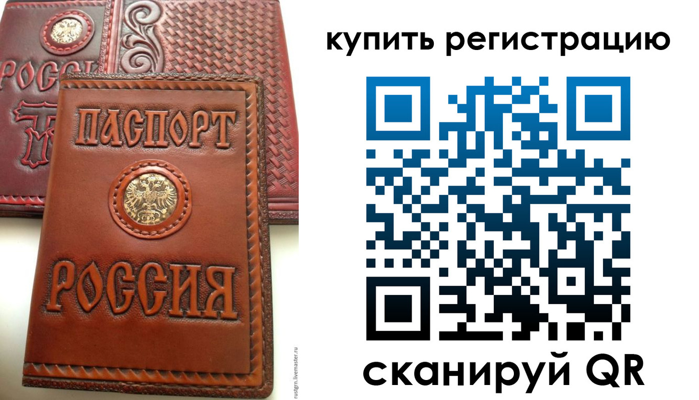 пропишу в квартире в Барнауле