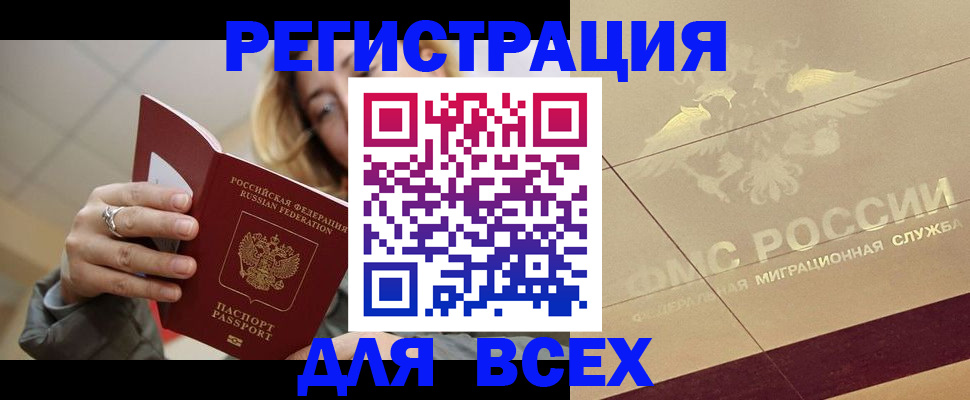 временная регистрация госуслуги в Барнауле
