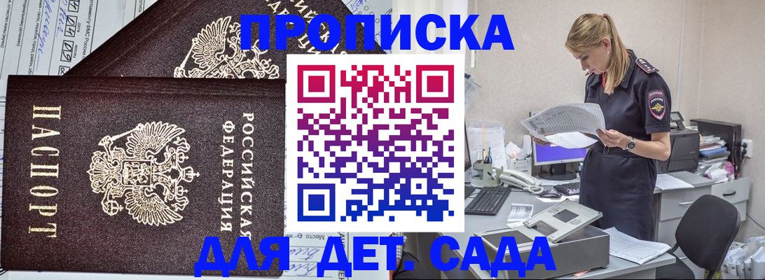 миграционный учет в Барнауле