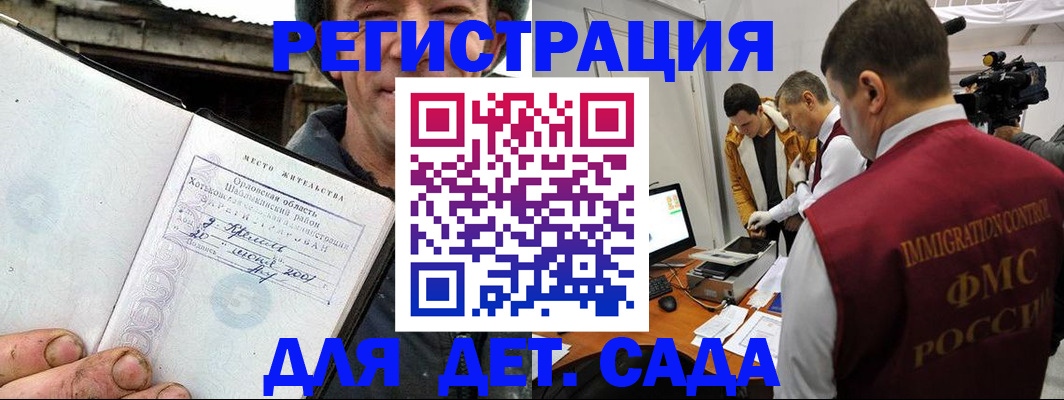 регистрация для школы в Барнауле